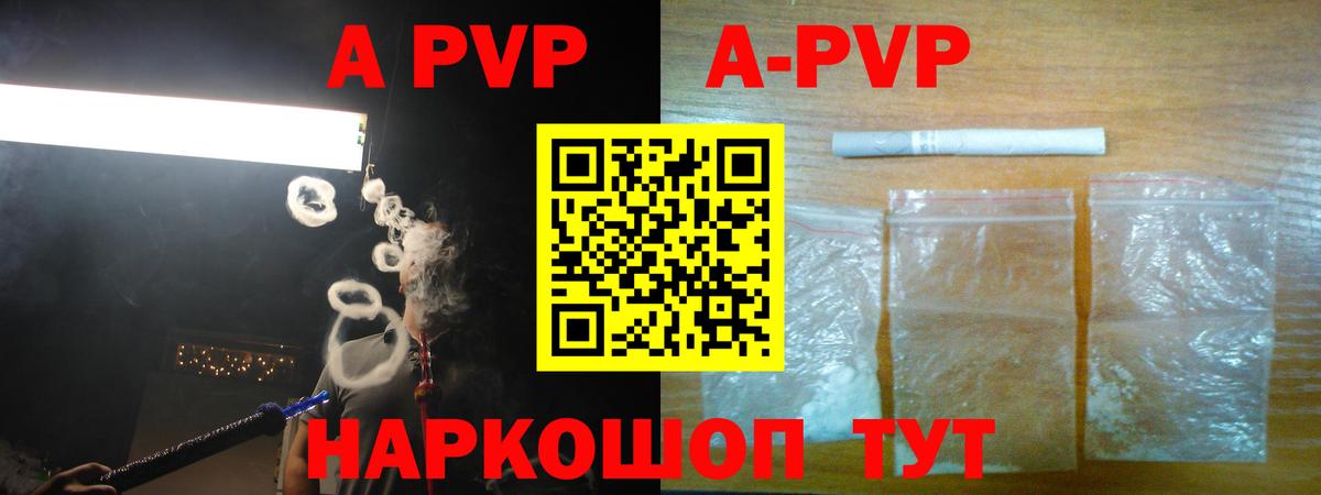 Alpha PVP мука  Вход с VPN  Родники  A-PVP  Alfa_PVP СК КРИС 