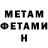 Amphetamine Розовый Alexcollection