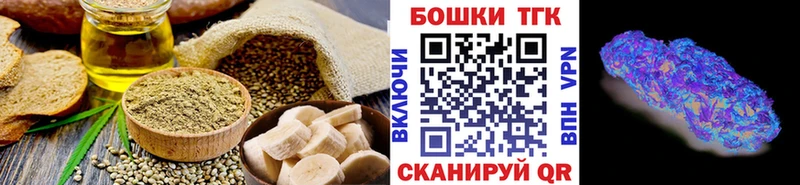 Печенье с ТГК марихуана  цена   Родники 