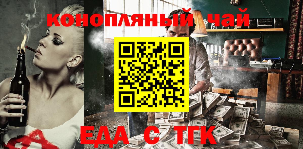 Родники  Печенье с ТГК конопля  Вход с VPN 