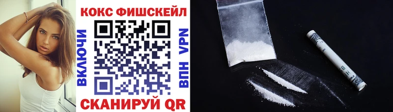 COCAIN FishScale  Родники 