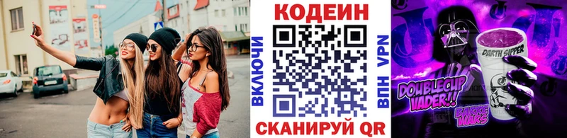 ОМГ ОМГ рабочий сайт  Родники  Codein Purple Drank  цена  