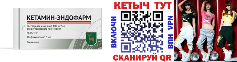 КЕТАМИН ketamine  Родники 
