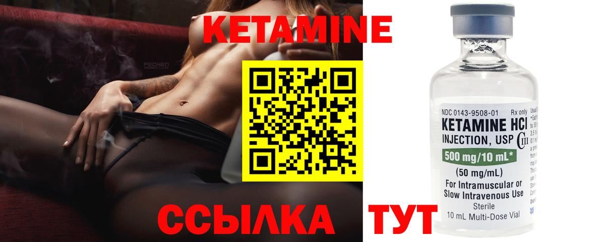 Кетамин VHQ  КЕТАМИН VHQ  Вход с VPN  даркнет наркотические препараты  Родники 