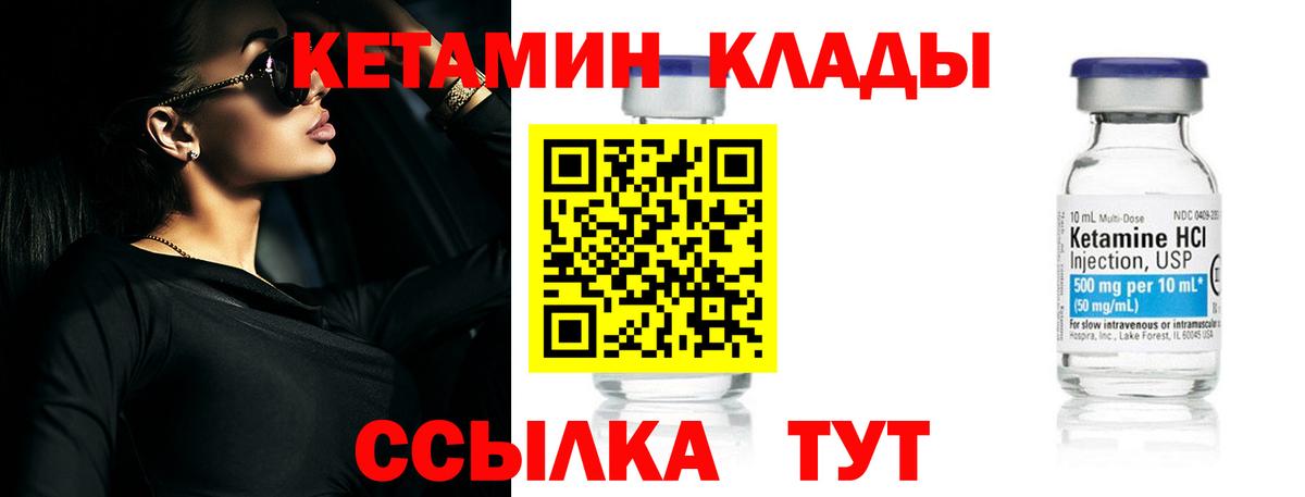 КЕТАМИН ketamine Родники