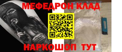 меф VHQ Гагарин