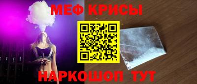 меф VHQ Гагарин