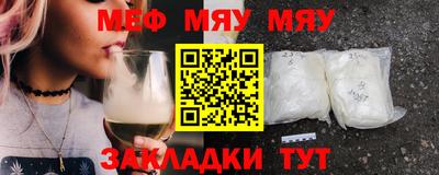 меф VHQ Гагарин