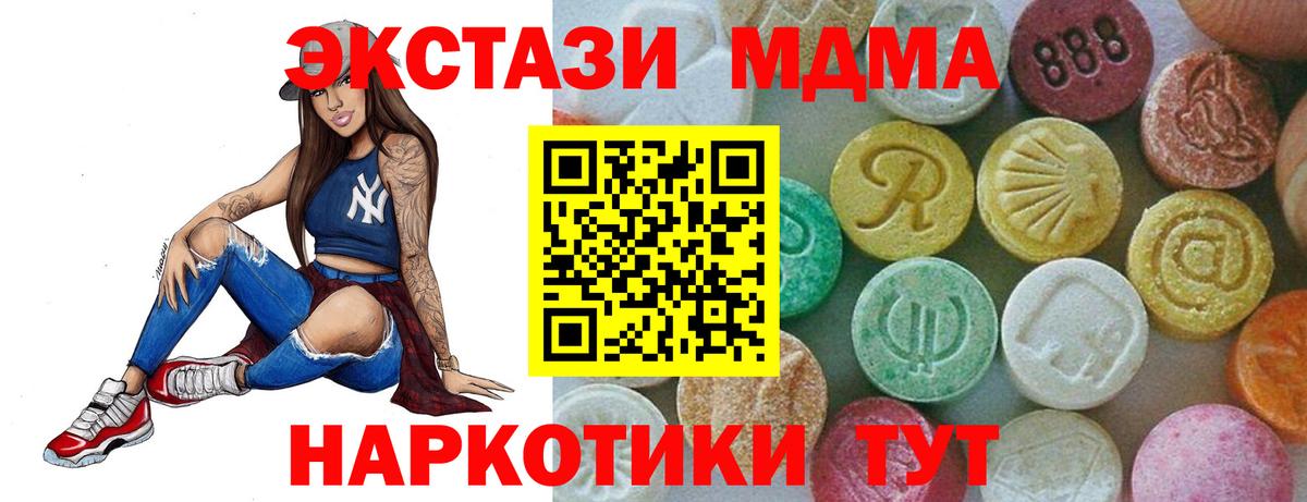 MDMA  MDMA crystal  МДМА VHQ  Вход с VPN  Родники 