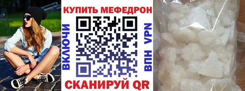 МЯУ-МЯУ mephedrone  Родники 