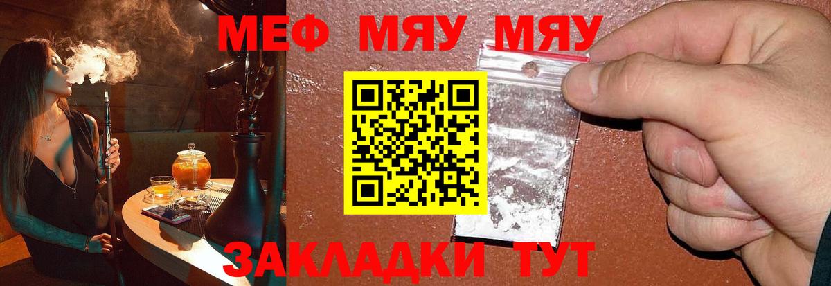 Мефедрон VHQ  Мефедрон  Родники  Меф  Вход с VPN 