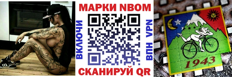 Марки 25I-NBOMe 1500мкг Родники