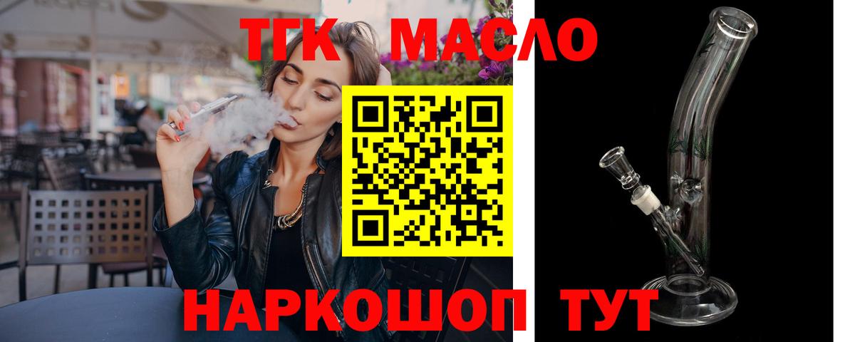ТГК THC oil Родники