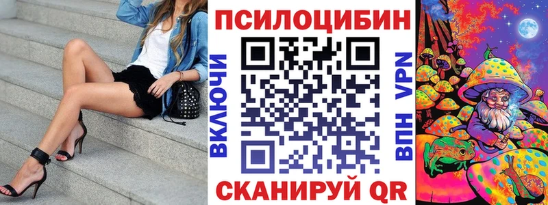Галлюциногенные грибы Magic Shrooms  купить наркотик  Родники 